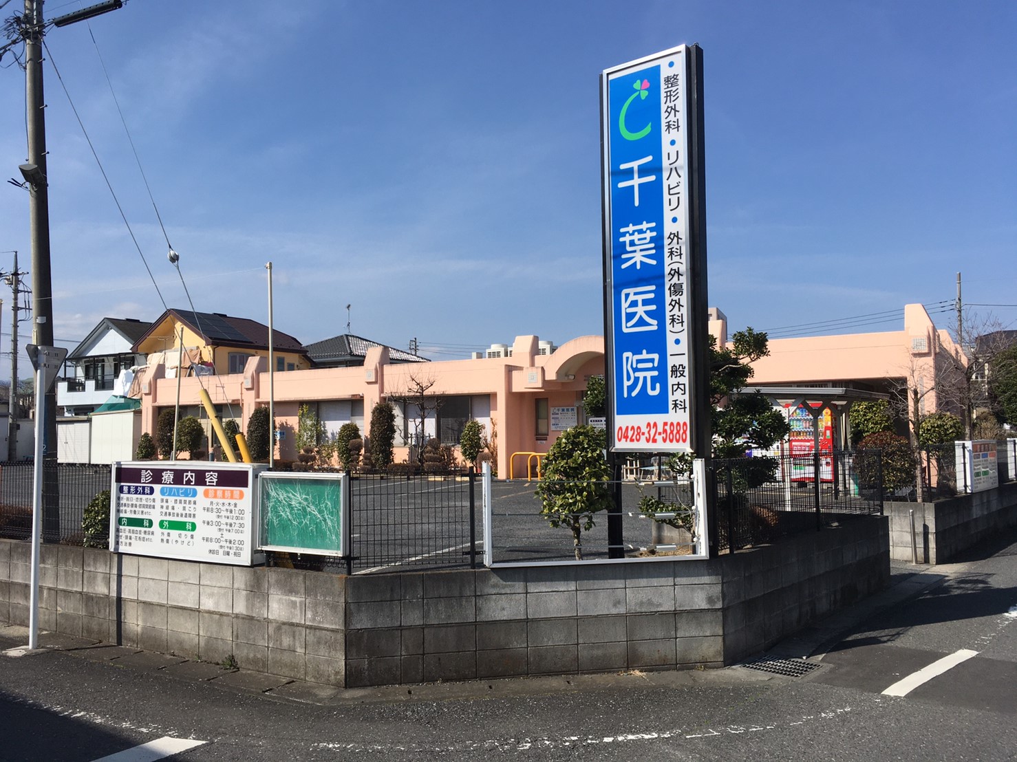 アーニス 内科