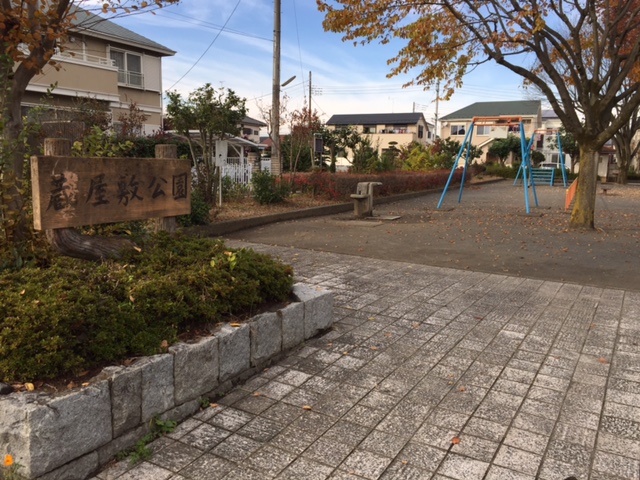 アーニス 公園