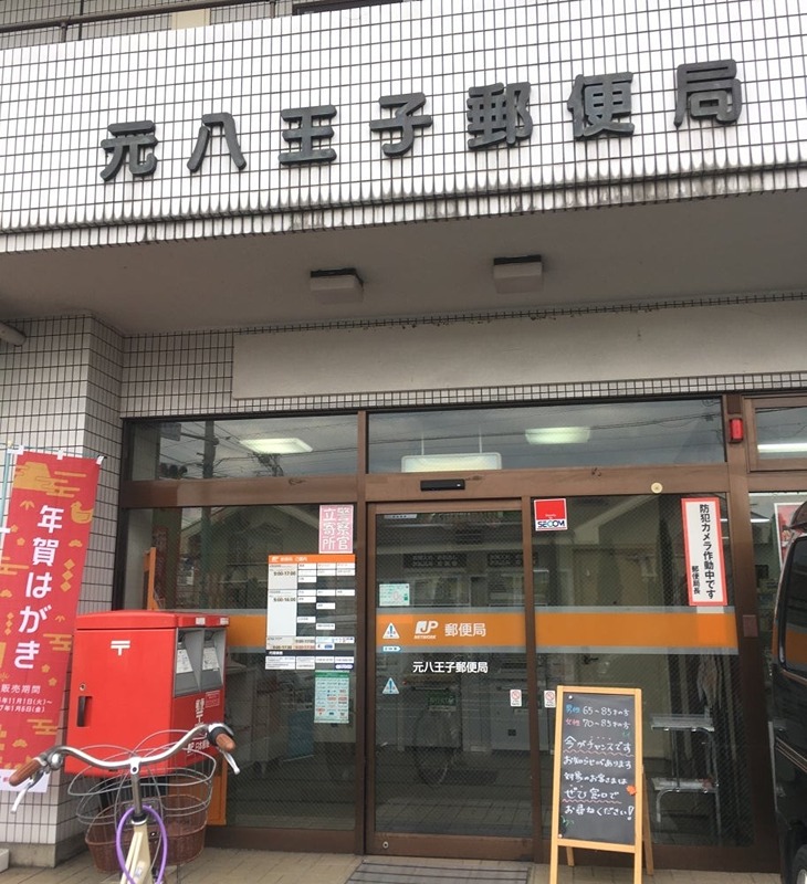 シティハイムウィステリア 郵便局