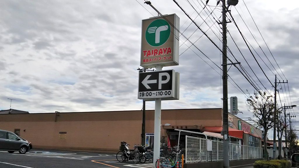 アーバンハイム スーパー