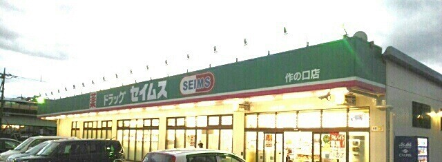 ブルゴーニュ ドラッグストア