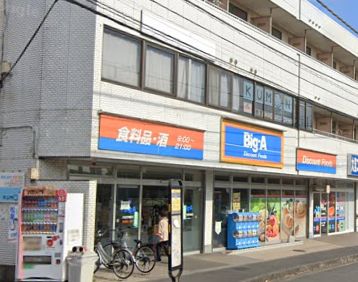 レジデンス八王子 スーパー