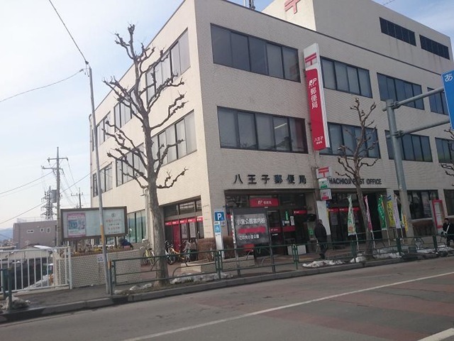 レジデンス八王子 郵便局