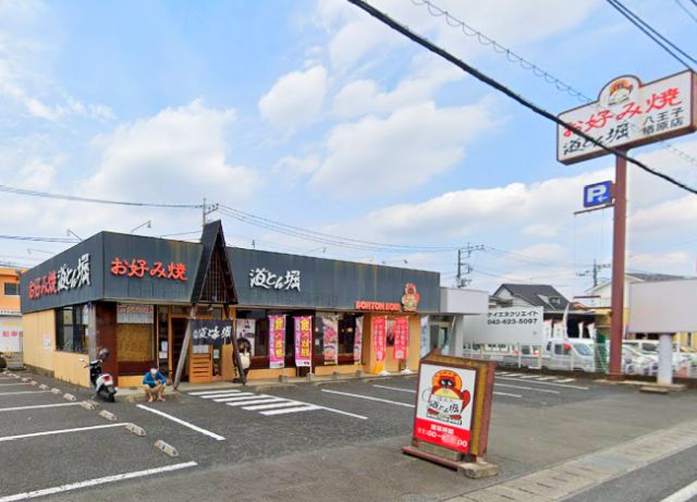 un villa八王子(アンヴィラ_ガレージハウス) レストラン