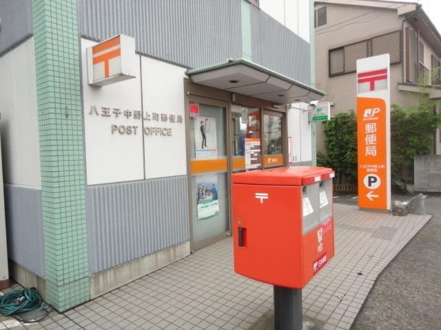 un villa八王子(アンヴィラ_ガレージハウス) 郵便局