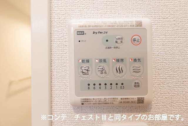 グランツ宇津木 その他設備