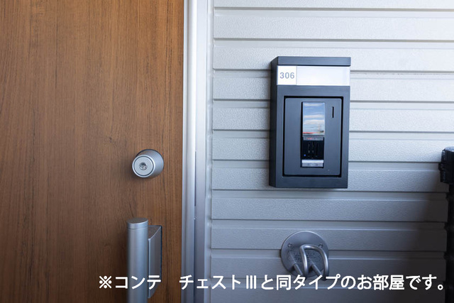 グランツ宇津木 その他設備