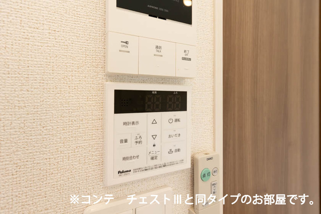 グランツ宇津木 その他設備