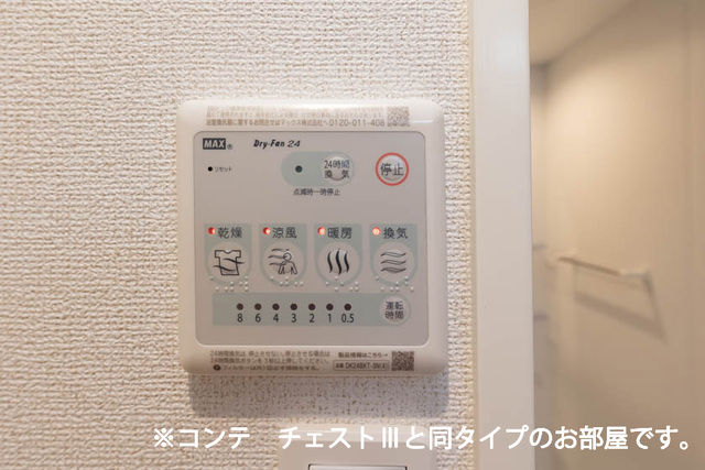 グランツ宇津木 その他設備