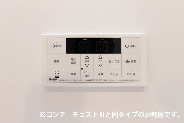 グランツ宇津木 その他設備