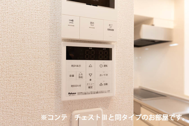グランツ宇津木 その他設備