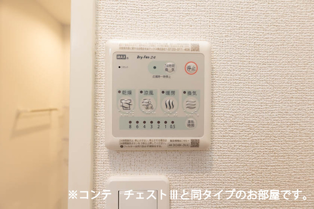 グランツ宇津木 その他設備