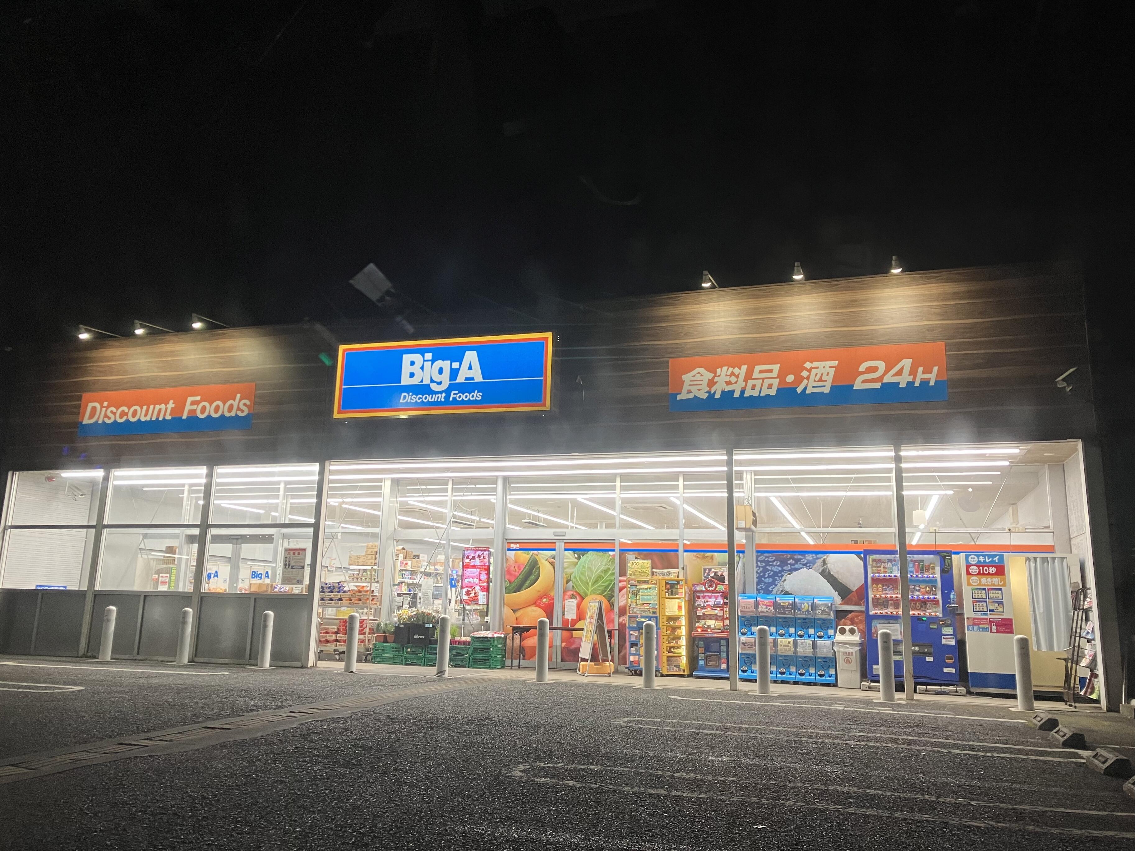 TheFLAT淵野辺 スーパー