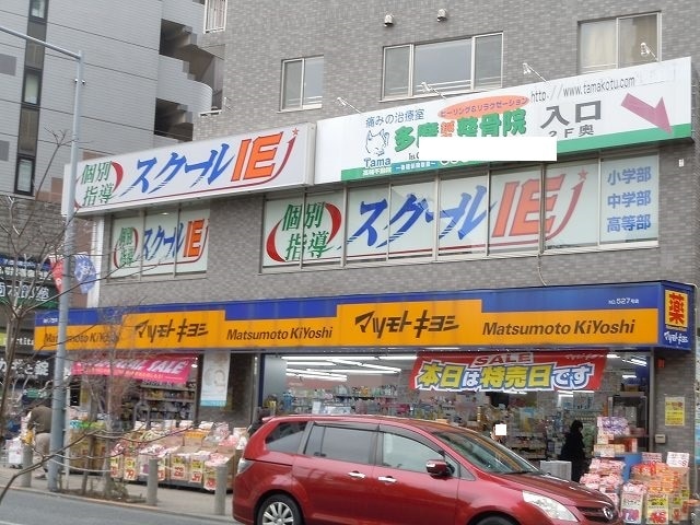 DOMETAMA　Ｄ棟 ドラッグストア