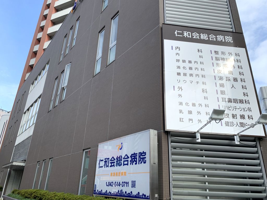 ＭＯＮＴ　ＶＥＲＴ 総合病院