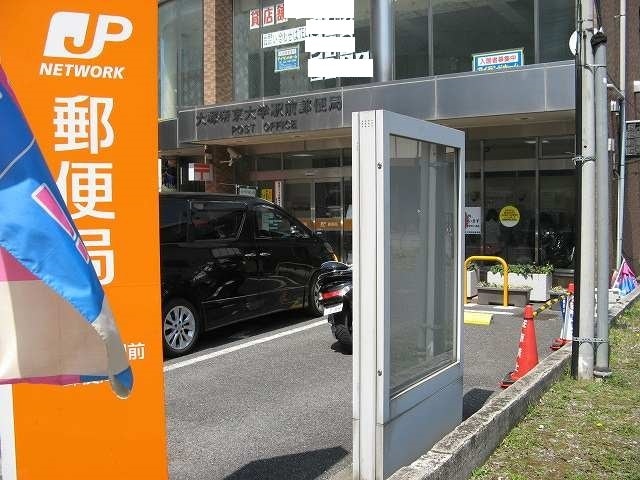 エステートロイヤル 郵便局