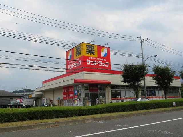 エステートロイヤル ドラッグストア