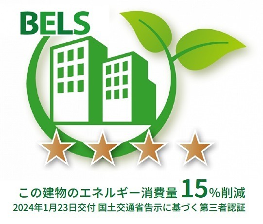 Nstage豊田 省エネ性能ラベル