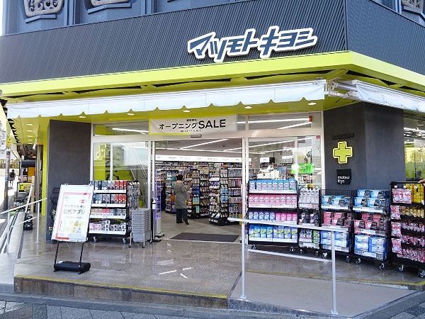 Nstage豊田 ドラッグストア