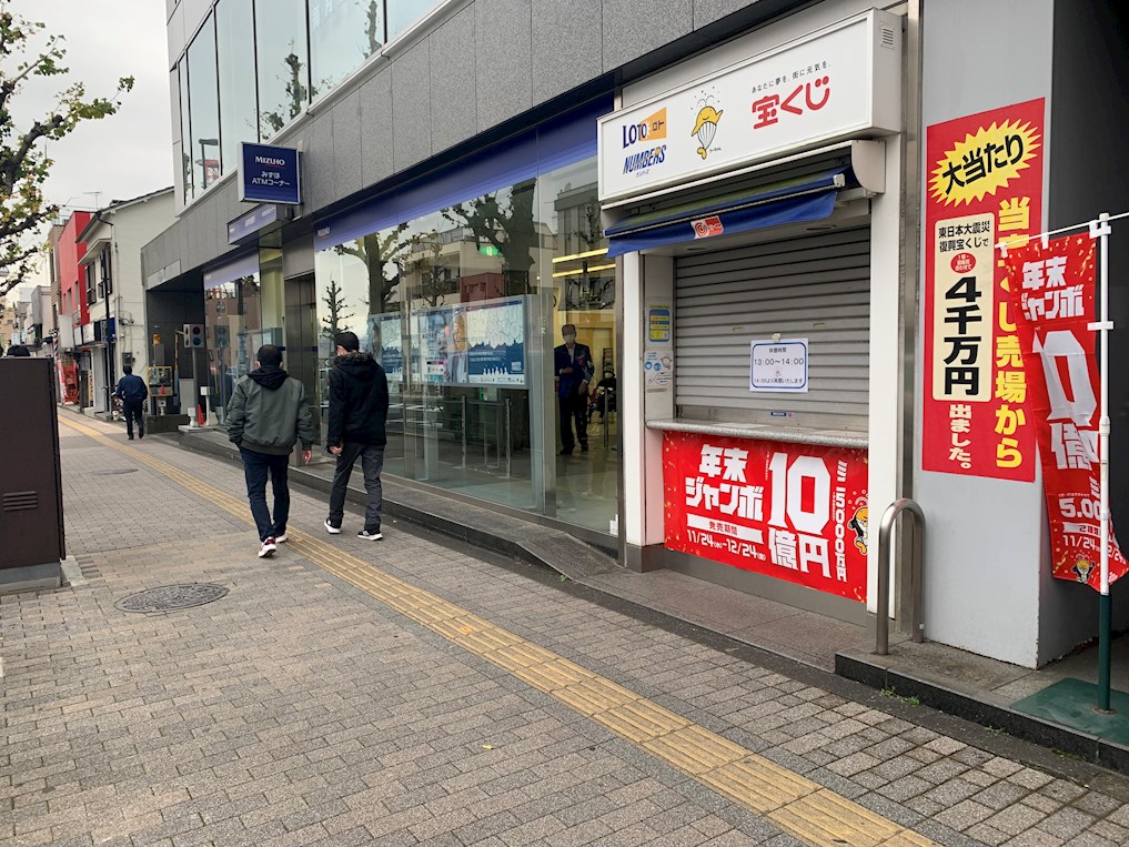 イアース八王子 銀行