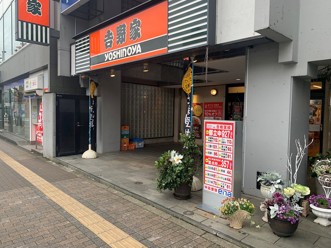 イアース八王子 レストラン