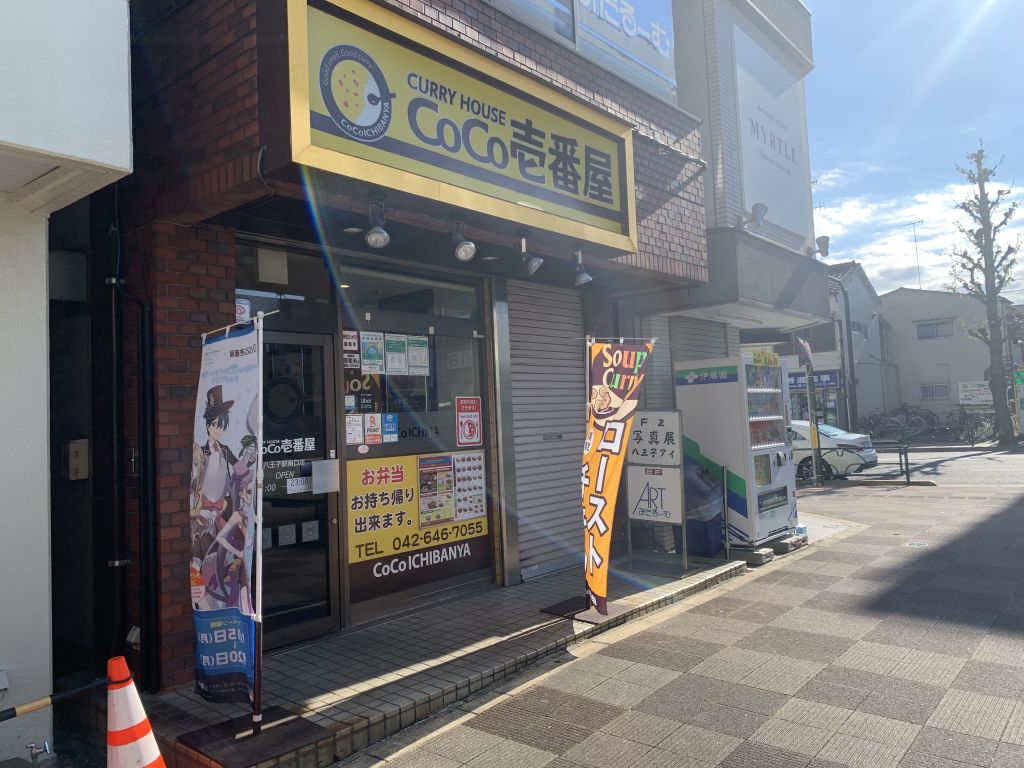イアース八王子 レストラン