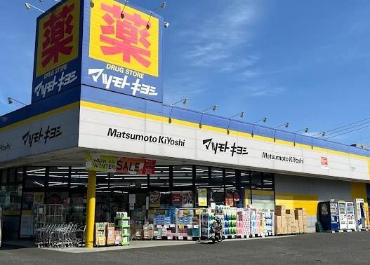 ヴィラ・コンフォーレ ドラッグストア