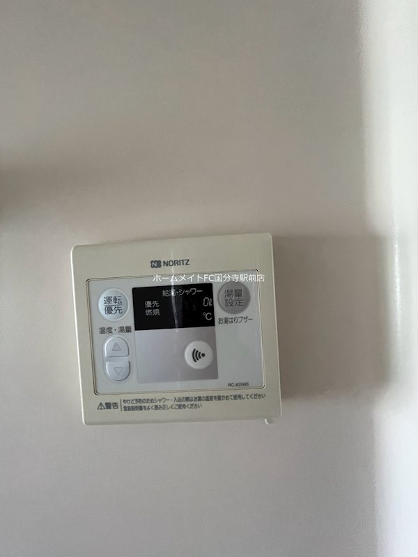 メゾンドメイ その他設備