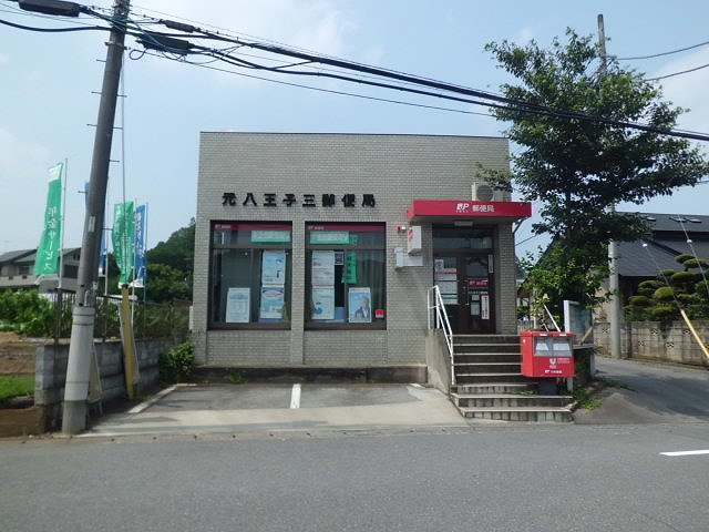 ヴィラコンフォーレ 郵便局