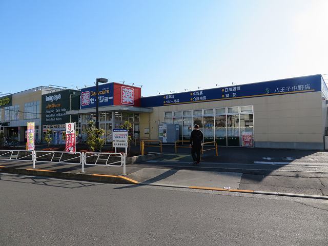 第2エコーマンション スーパー