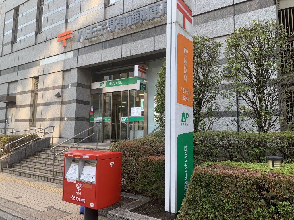 INFINITY KOYASUMACHI 郵便局