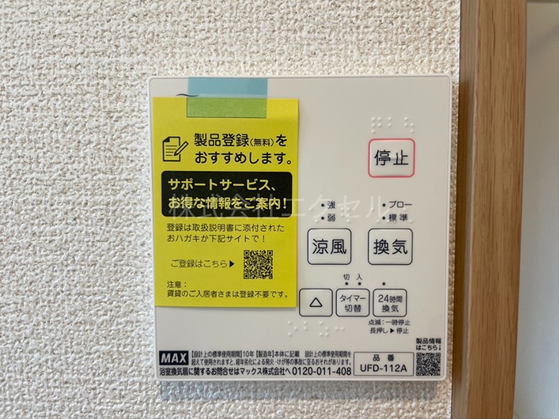 グランソフィア志茂 その他設備