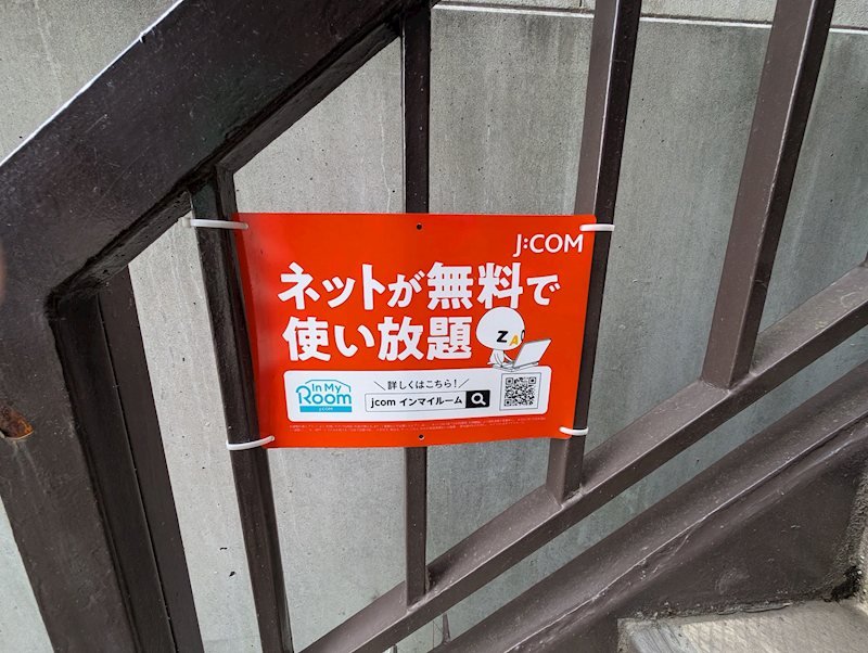 磯沼荘 エントランス