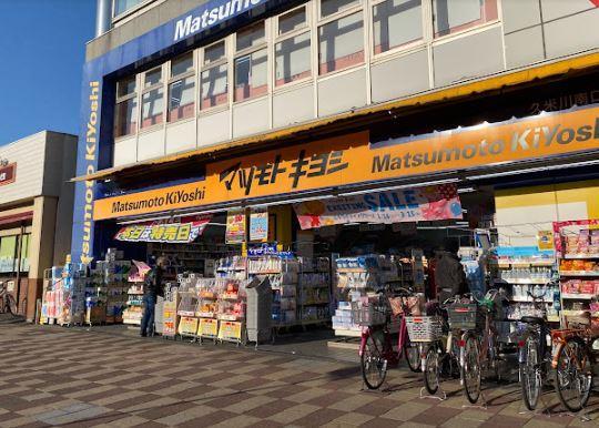 アヴェニール久米川 ドラッグストア