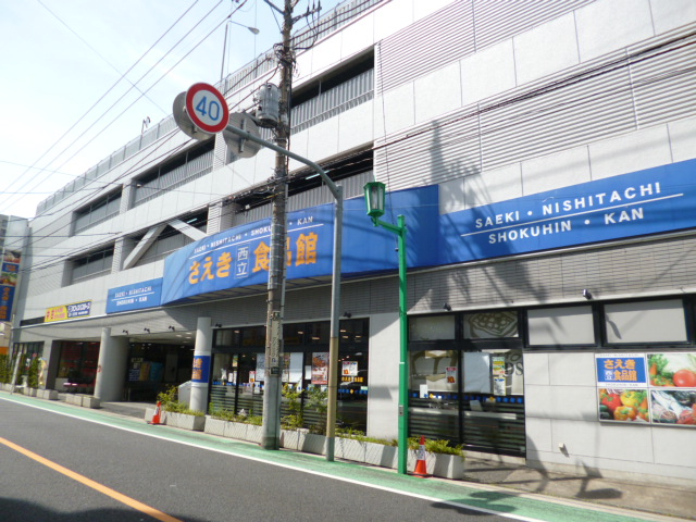 クレール立川 スーパー