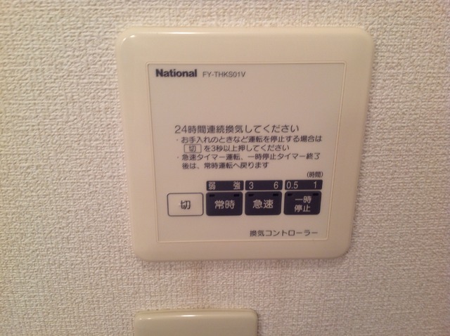 Sweets Villa A その他設備