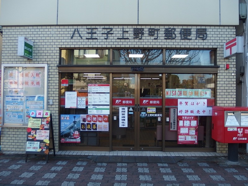 パークサイド山路 郵便局