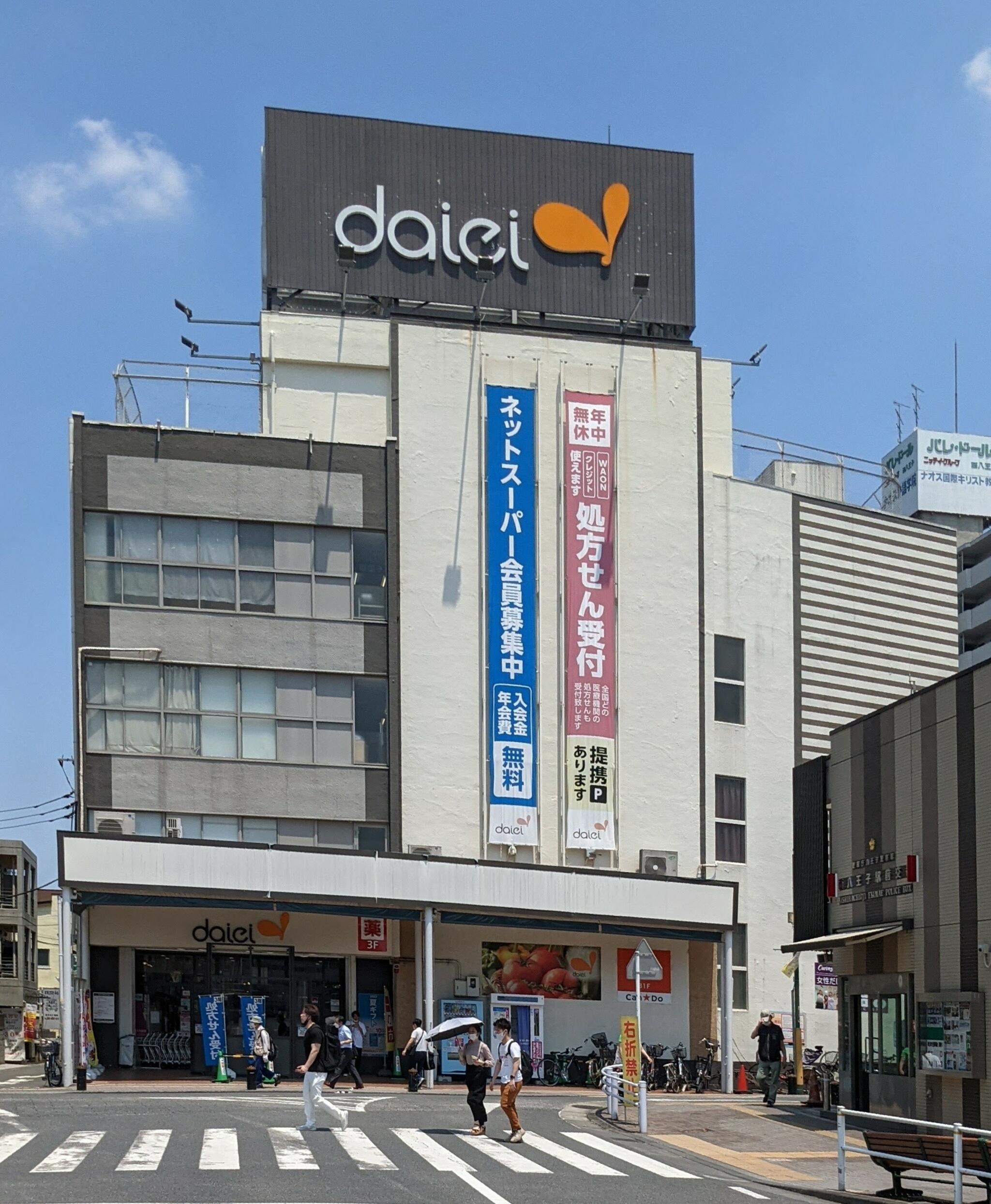 シオン八王子 スーパー