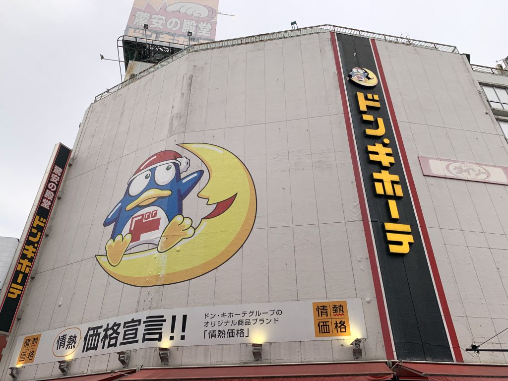 シオン八王子 ショッピング施設