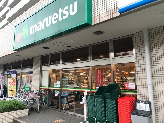 TheSiesta唐木田Terravene スーパー