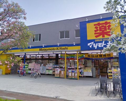 東京都八王子市台町１丁目 ドラッグストア