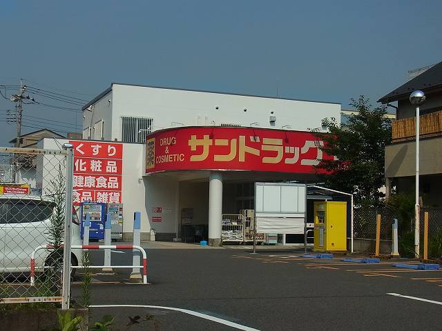 Ambition唐木田 ドラッグストア