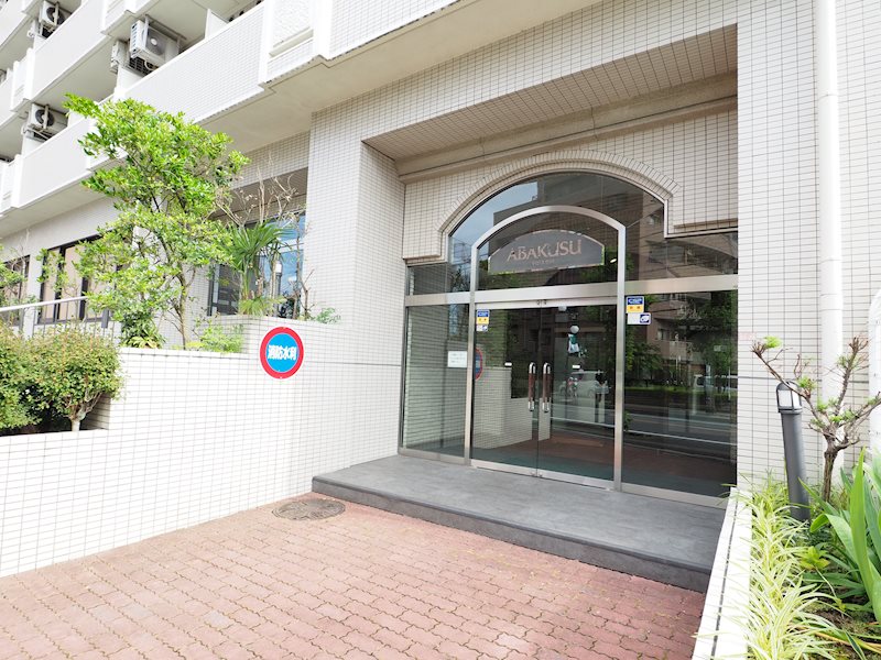 アバクス立川 エントランス