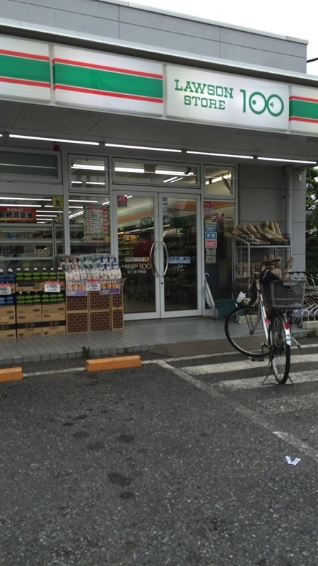 八王子市横川町戸建て スーパー