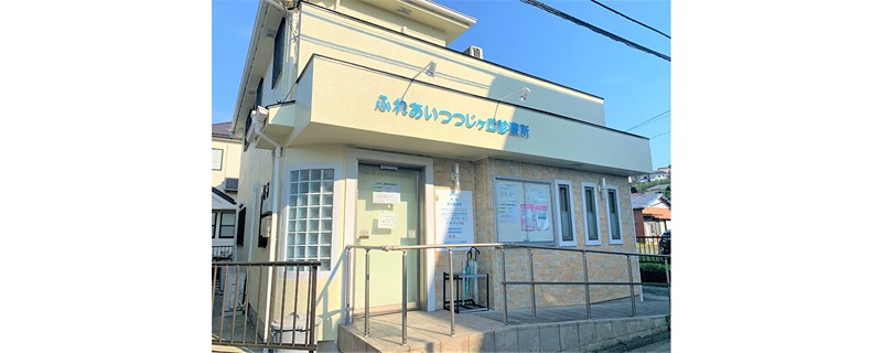 八王子市横川町戸建て 総合病院