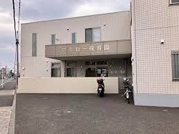 八王子市横川町戸建て 幼稚園