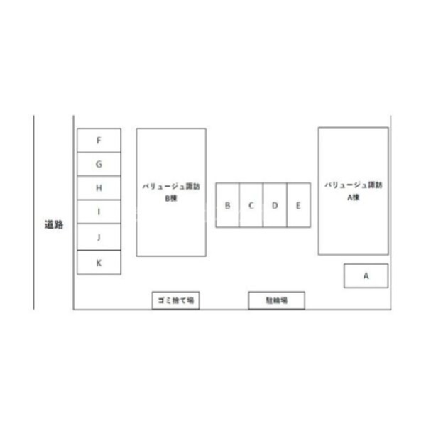 バリュージュ諏訪B棟 その他