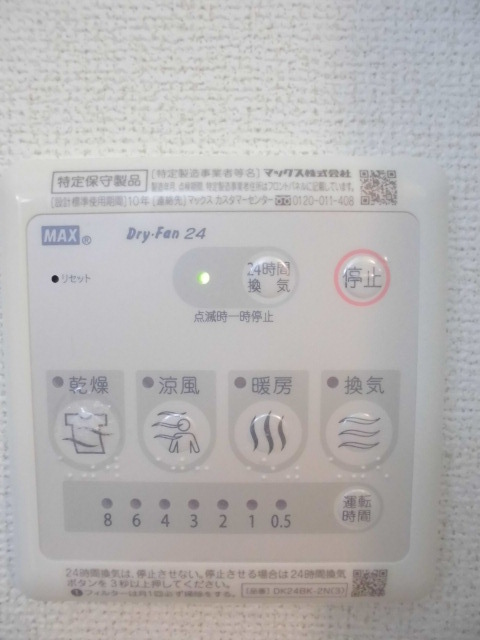 ベルコロレ　Ⅰ その他設備