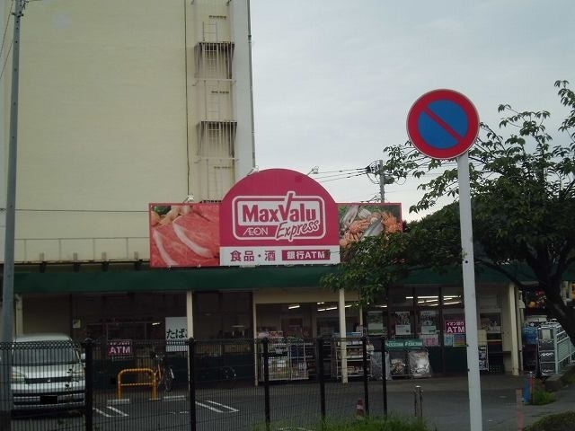 グランデ弐番館 スーパー