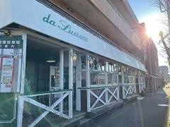 モイスチャーガーデン堀之内 レストラン